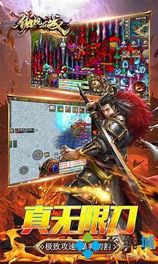 76乱世精品传奇官网版》是一款超多人都在玩的传奇游戏